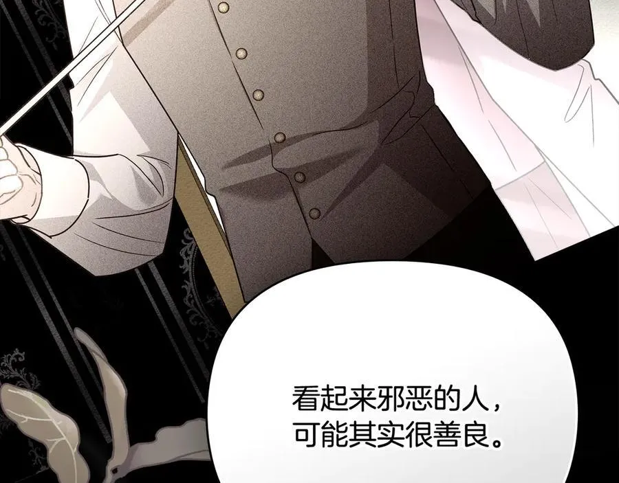 第105话 证明自己的价值 第28页