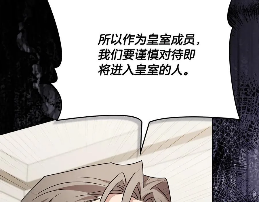 第105话 证明自己的价值 第30页
