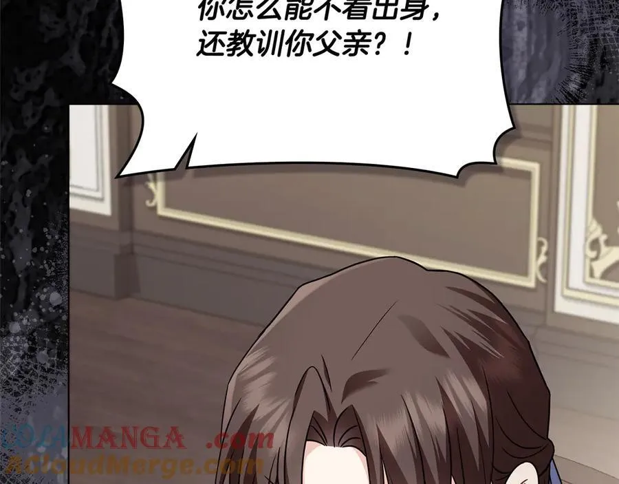 第105话 证明自己的价值 第33页