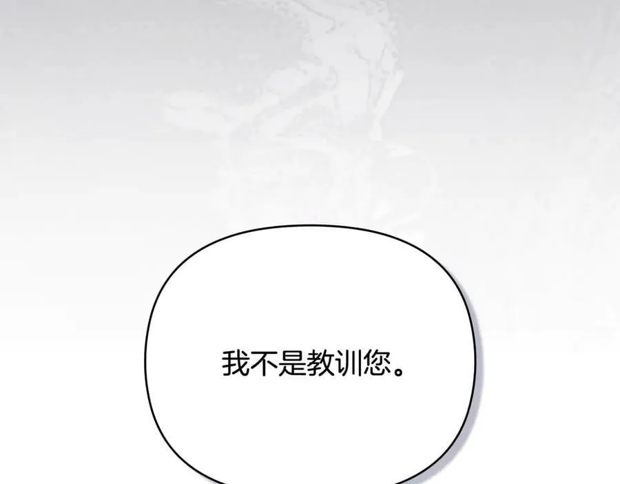 第105话 证明自己的价值 第36页