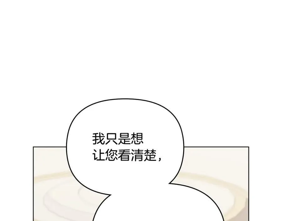 第105话 证明自己的价值 第39页
