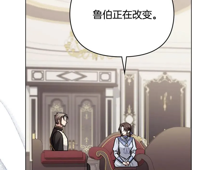 第105话 证明自己的价值 第40页
