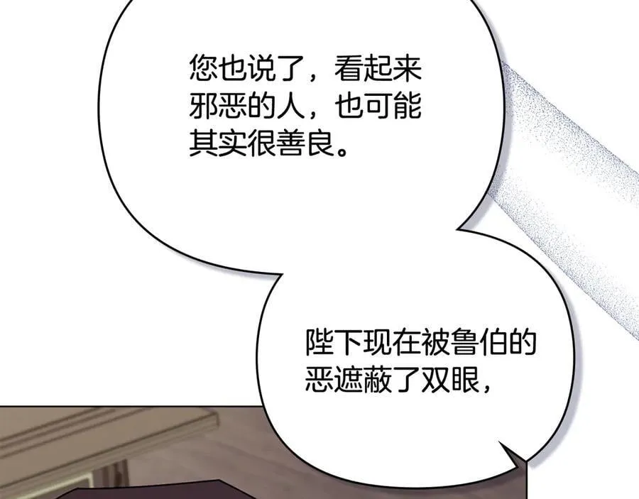 第105话 证明自己的价值 第42页