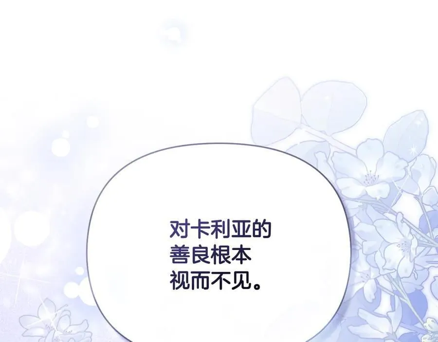第105话 证明自己的价值 第46页
