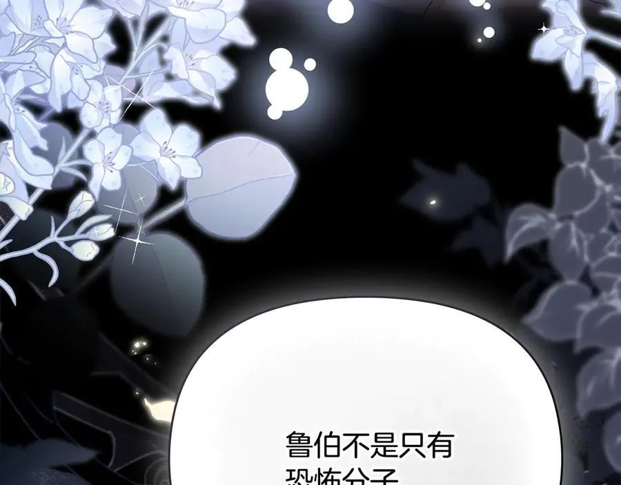 第105话 证明自己的价值 第50页