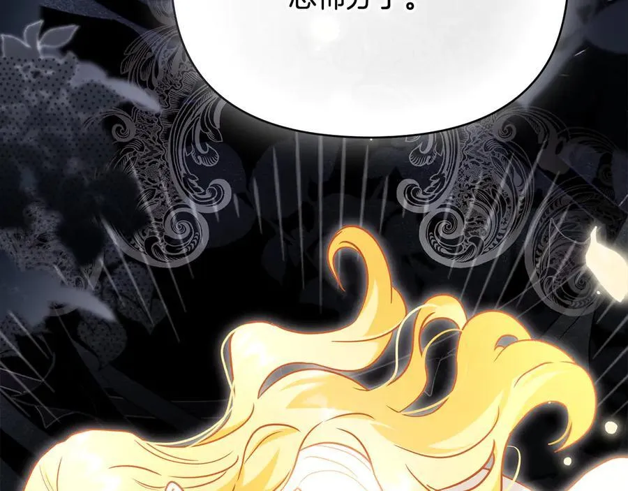第105话 证明自己的价值 第51页