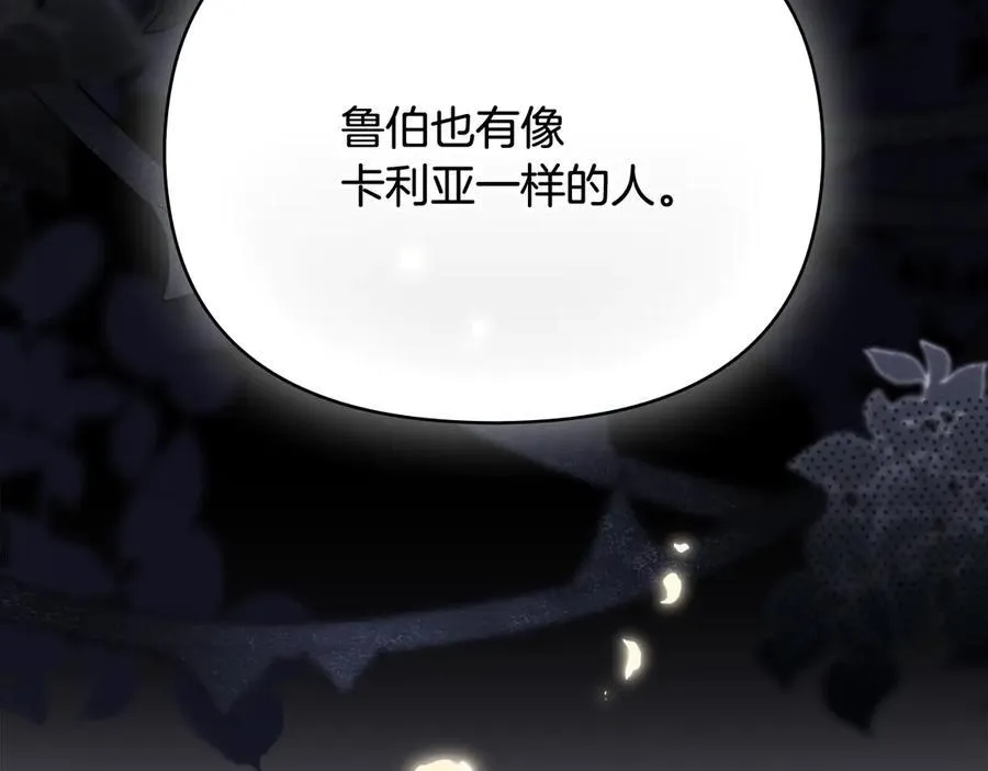 第105话 证明自己的价值 第54页
