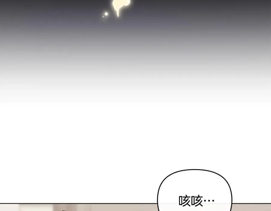 第105话 证明自己的价值 第55页