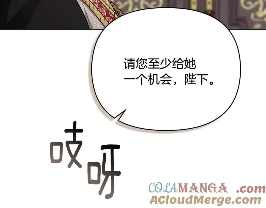 第105话 证明自己的价值 第57页