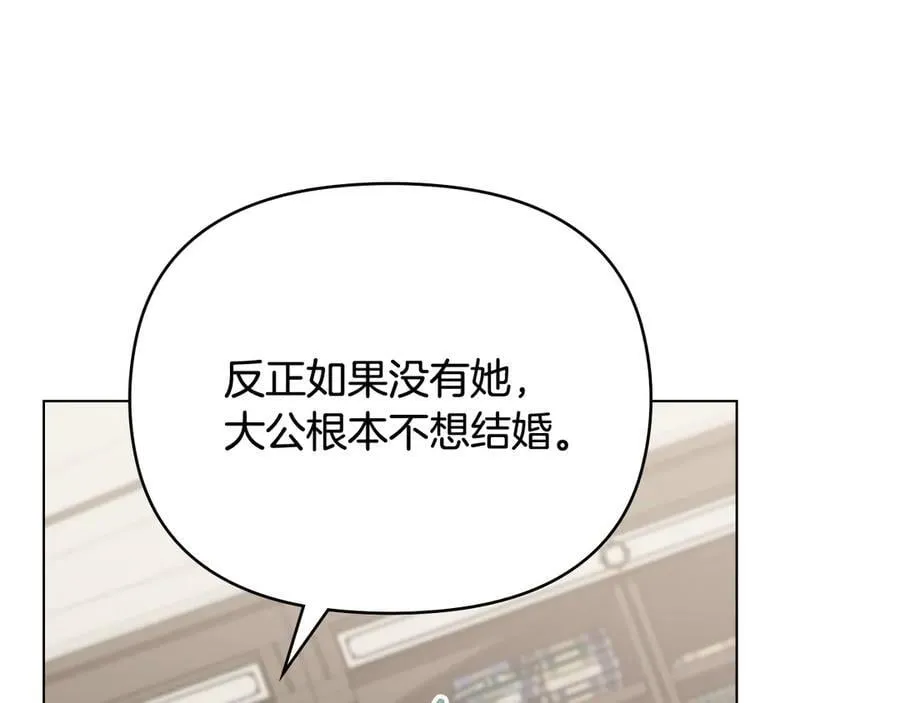 第105话 证明自己的价值 第59页