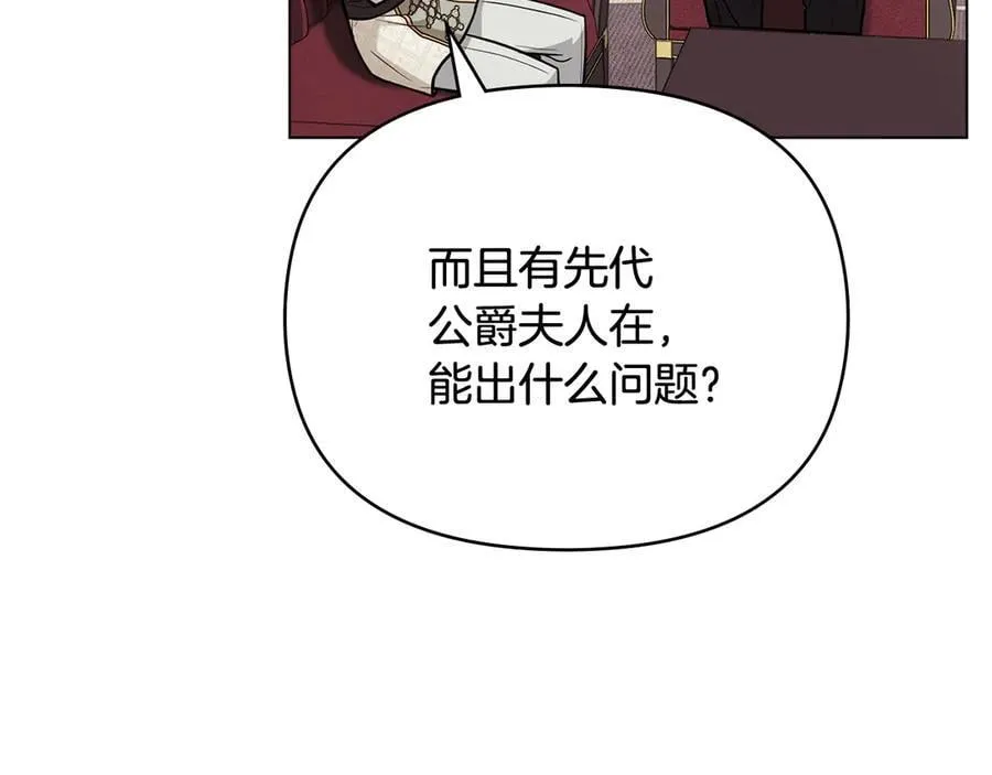 第105话 证明自己的价值 第63页