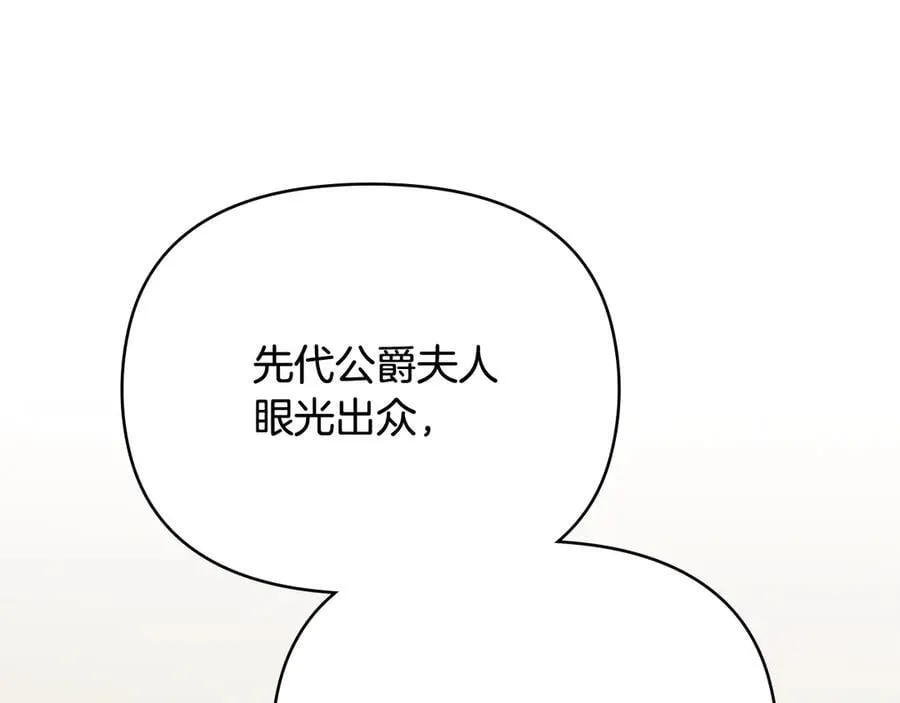 第105话 证明自己的价值 第64页