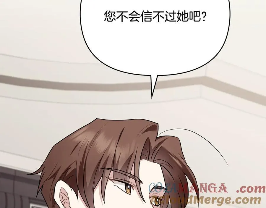 第105话 证明自己的价值 第65页