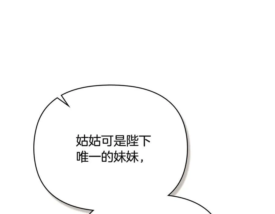 第105话 证明自己的价值 第68页