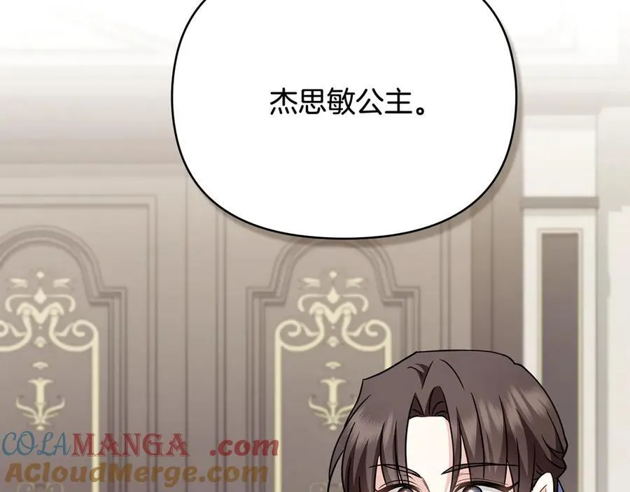 第105话 证明自己的价值 第69页
