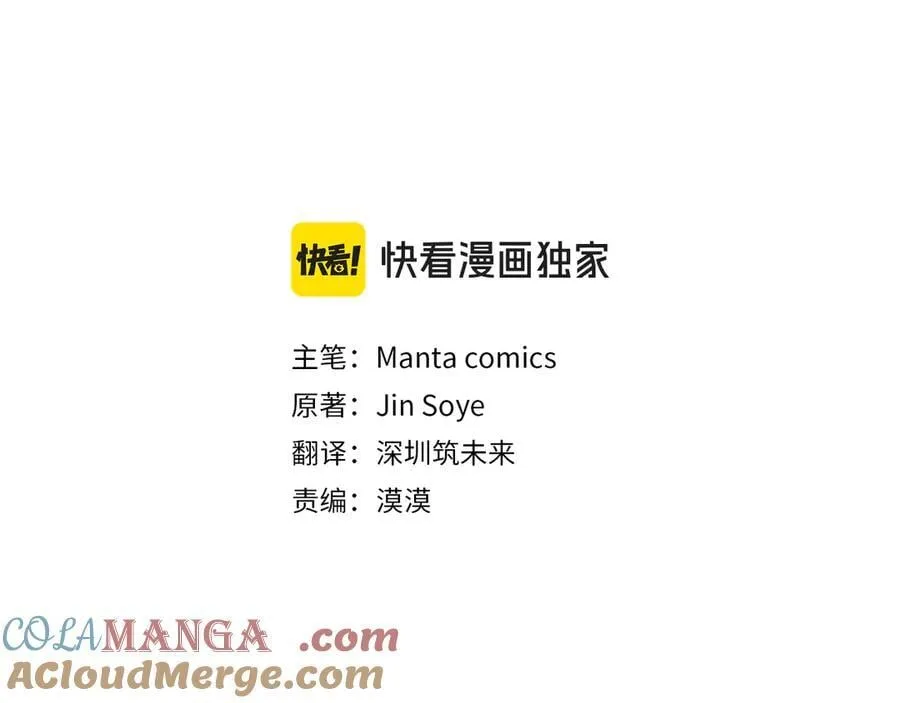 第105话 证明自己的价值 第77页