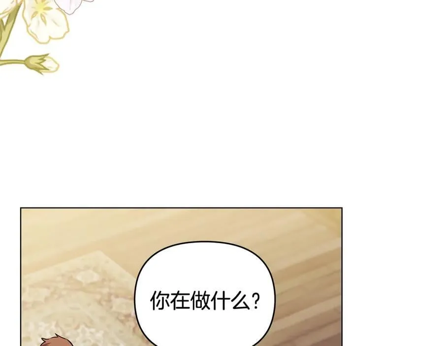 第105话 证明自己的价值 第83页