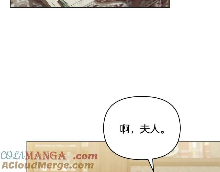 第105话 证明自己的价值 第85页