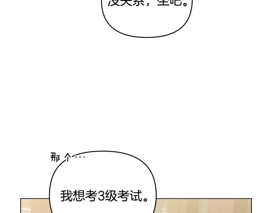 第105话 证明自己的价值 第87页