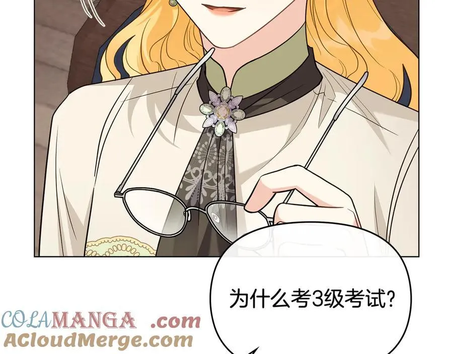 第105话 证明自己的价值 第89页
