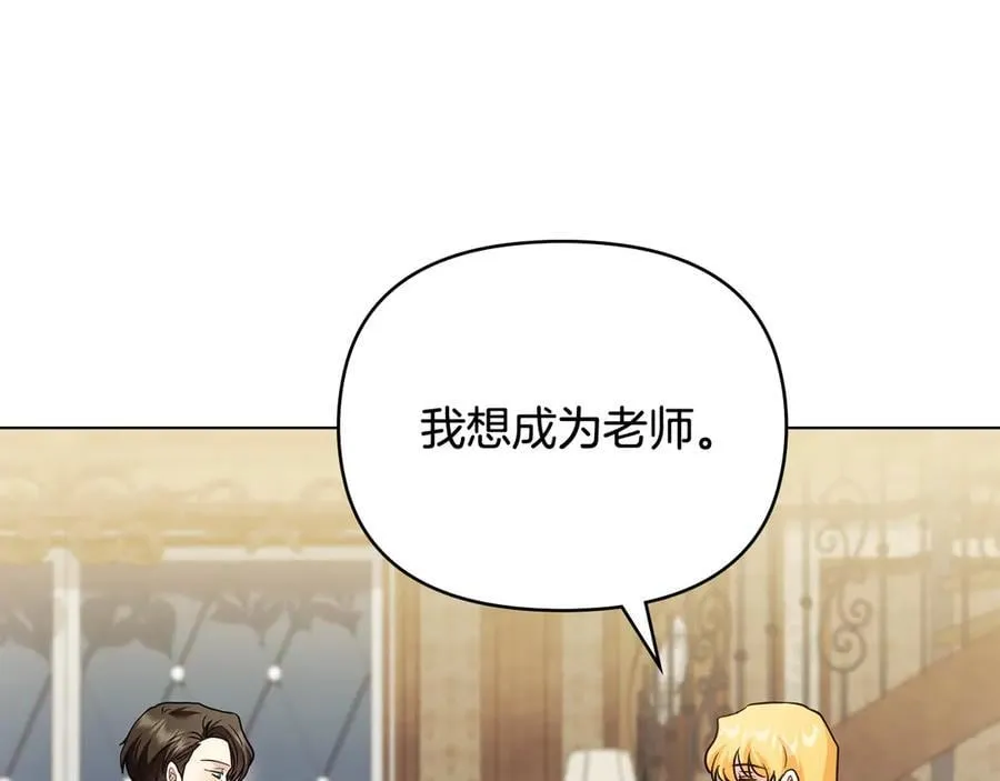 第105话 证明自己的价值 第91页