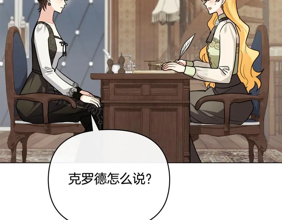 第105话 证明自己的价值 第92页