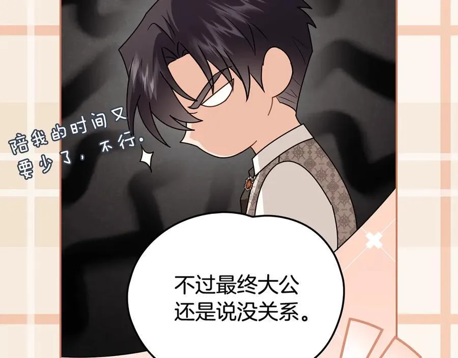 第105话 证明自己的价值 第94页