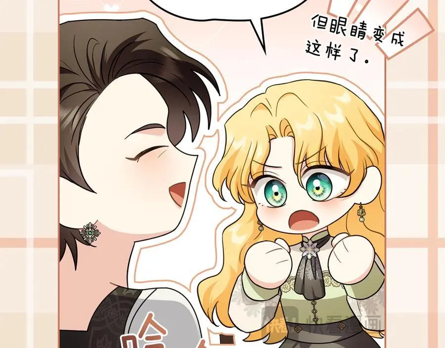 第105话 证明自己的价值 第95页
