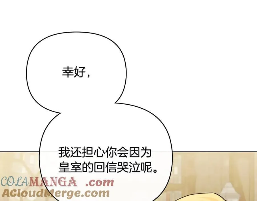 第105话 证明自己的价值 第97页