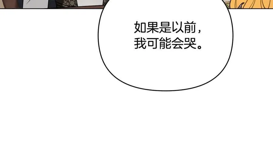 第105话 证明自己的价值 第99页