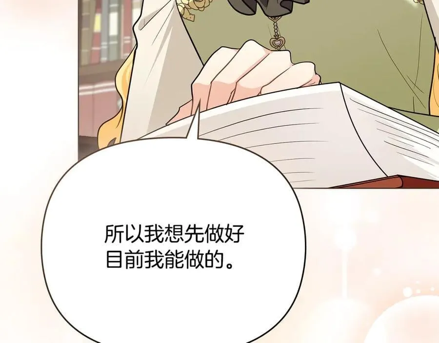 第105话 证明自己的价值 第104页