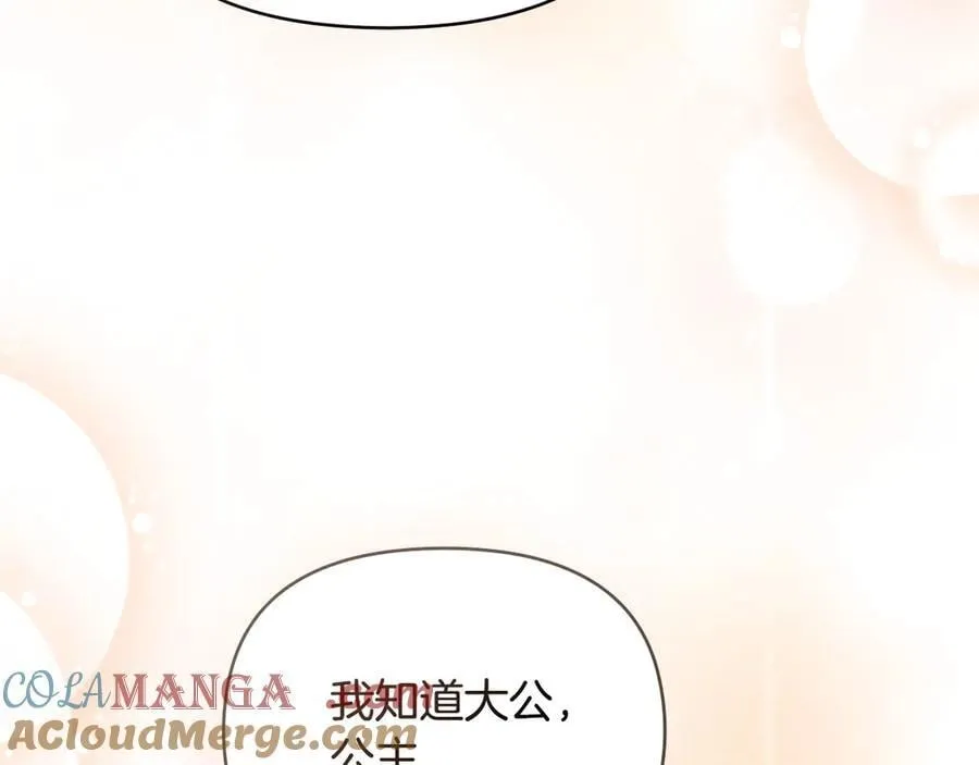 第105话 证明自己的价值 第105页