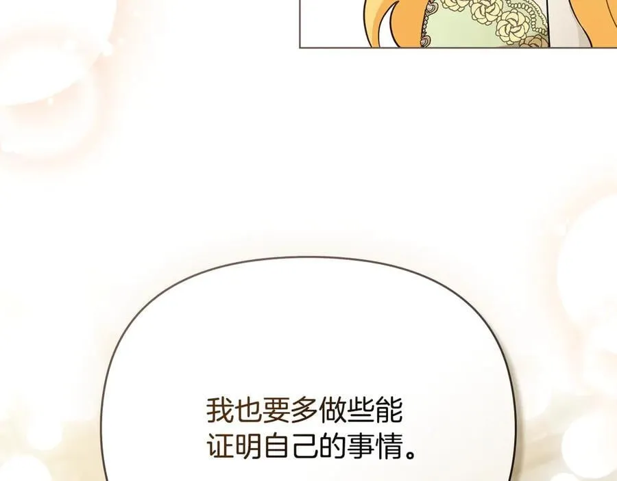第105话 证明自己的价值 第108页