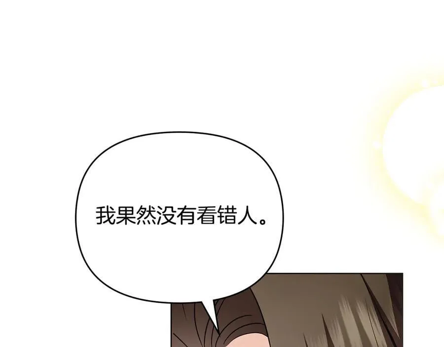 第105话 证明自己的价值 第112页