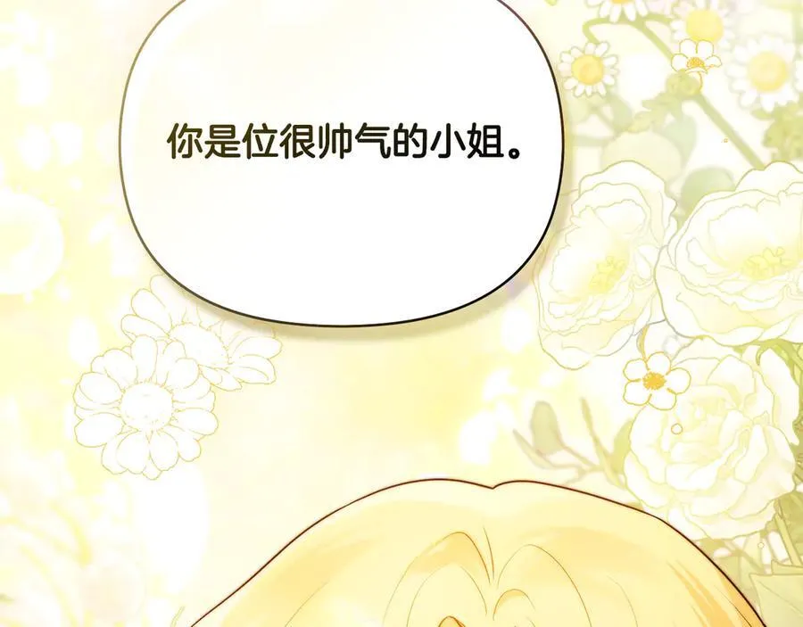 第105话 证明自己的价值 第115页