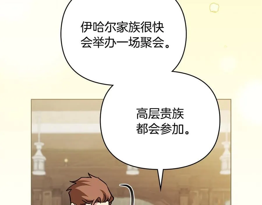 第105话 证明自己的价值 第119页