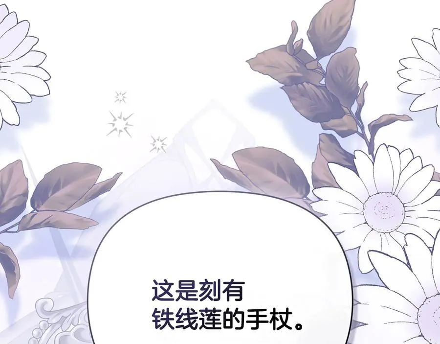 第105话 证明自己的价值 第124页