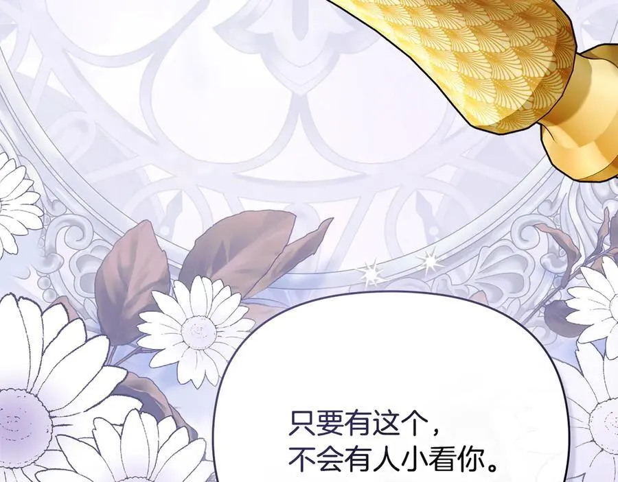 第105话 证明自己的价值 第126页