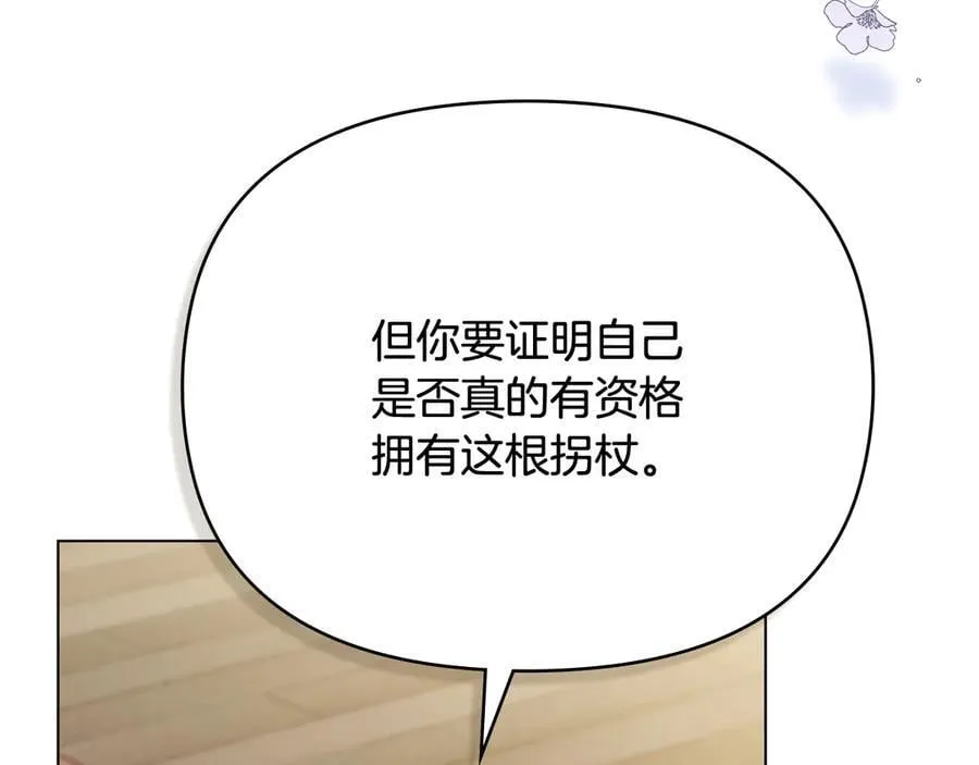 第105话 证明自己的价值 第128页