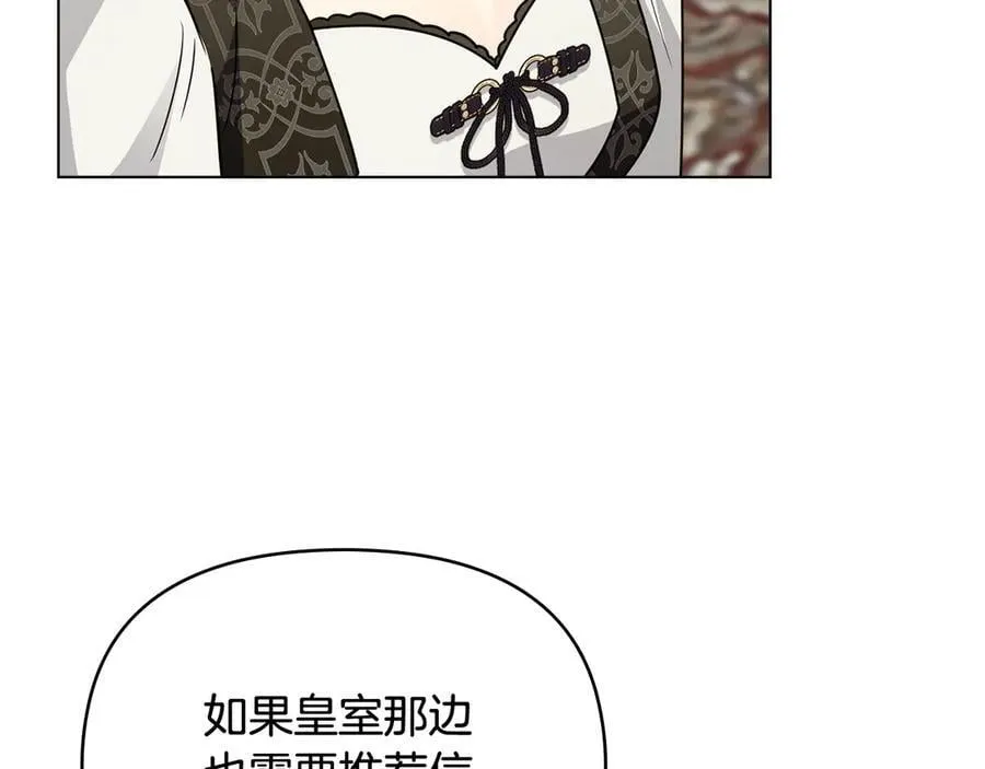 第105话 证明自己的价值 第130页