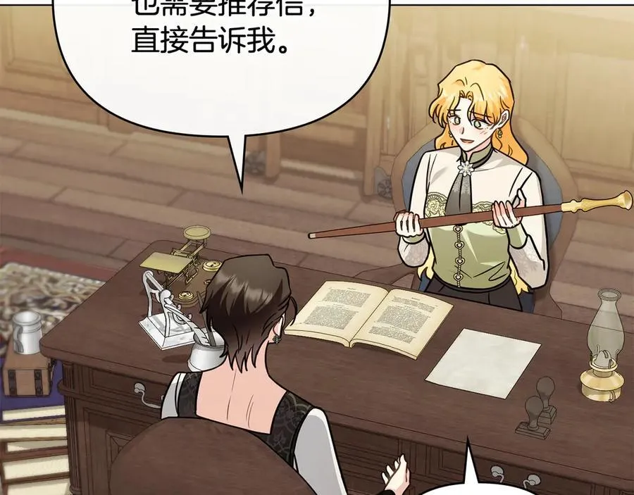 第105话 证明自己的价值 第131页