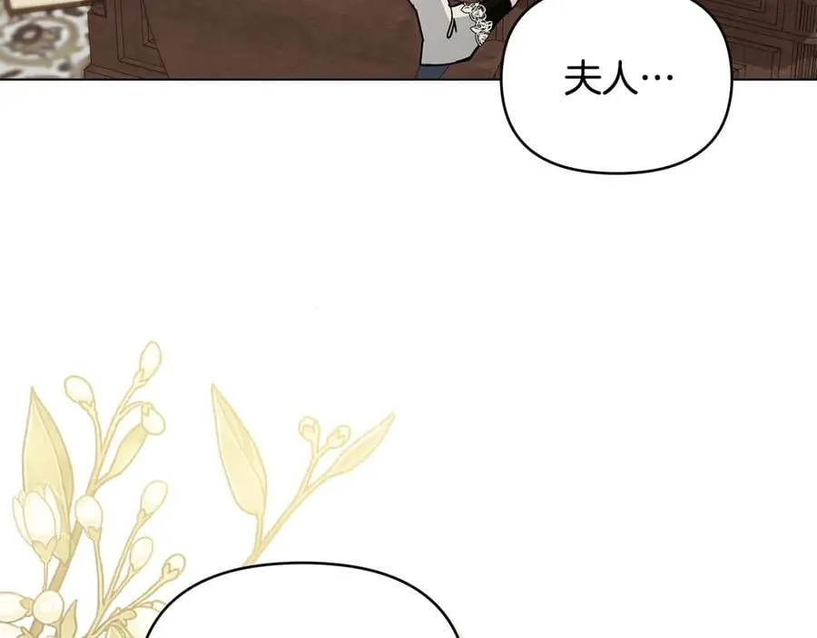 第105话 证明自己的价值 第132页