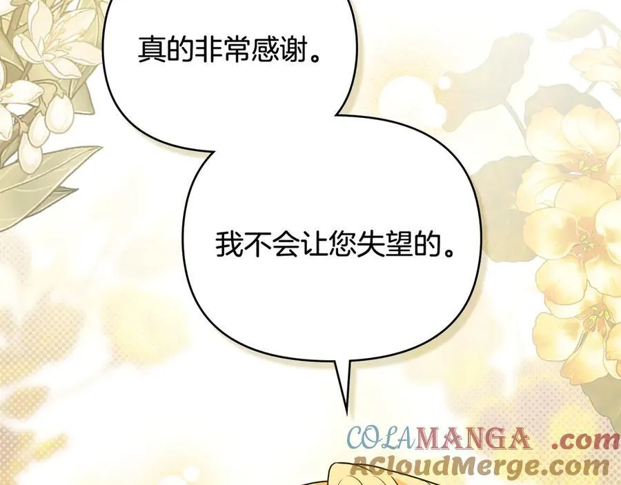 第105话 证明自己的价值 第133页