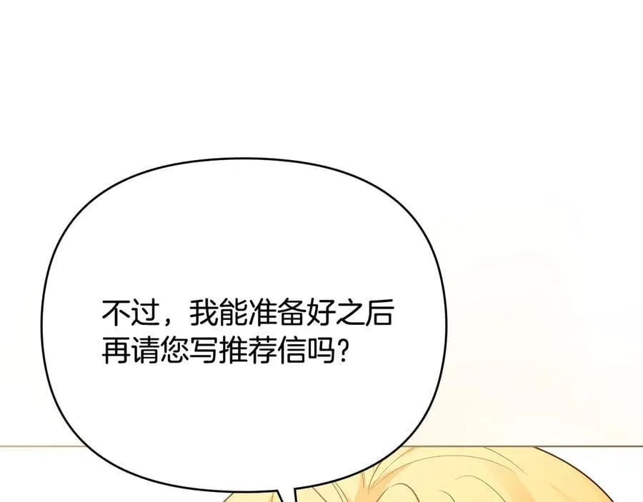 第105话 证明自己的价值 第136页