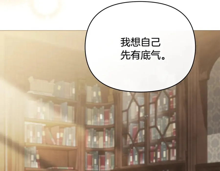 第105话 证明自己的价值 第139页