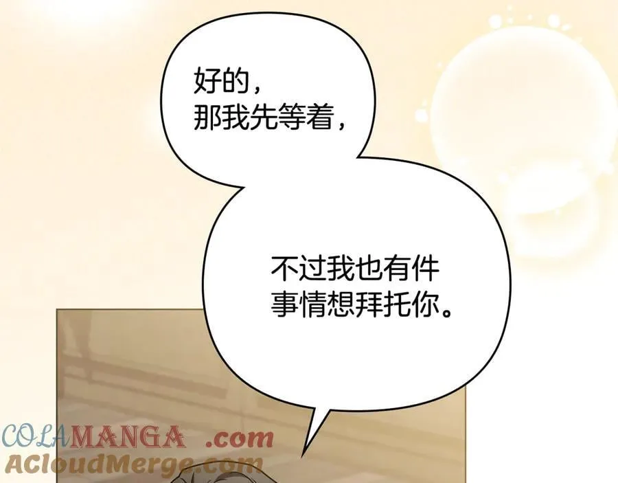 第105话 证明自己的价值 第141页
