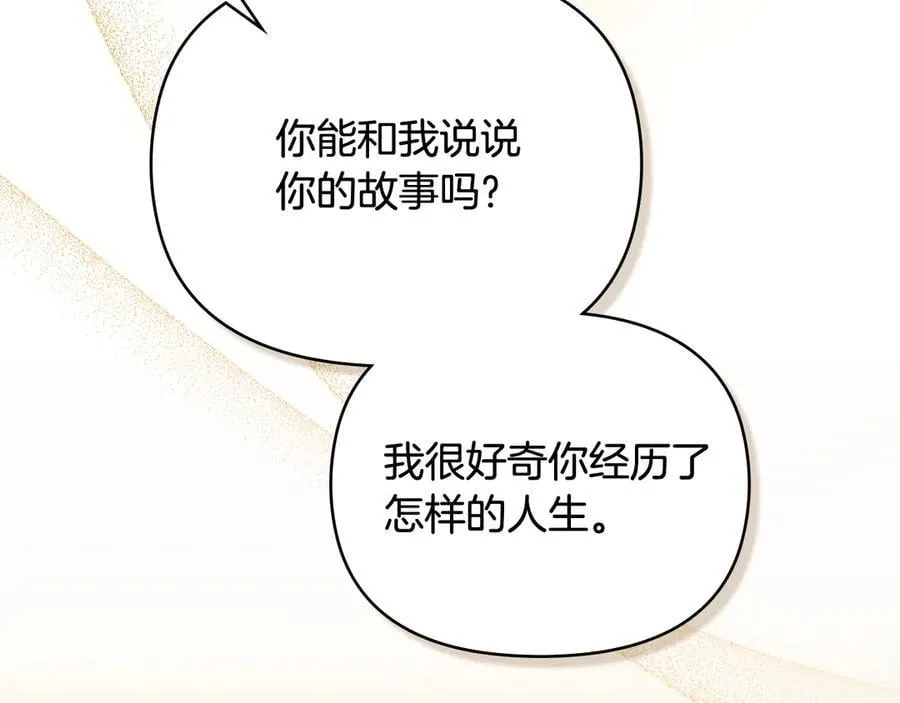 第105话 证明自己的价值 第144页
