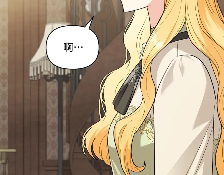 第105话 证明自己的价值 第146页