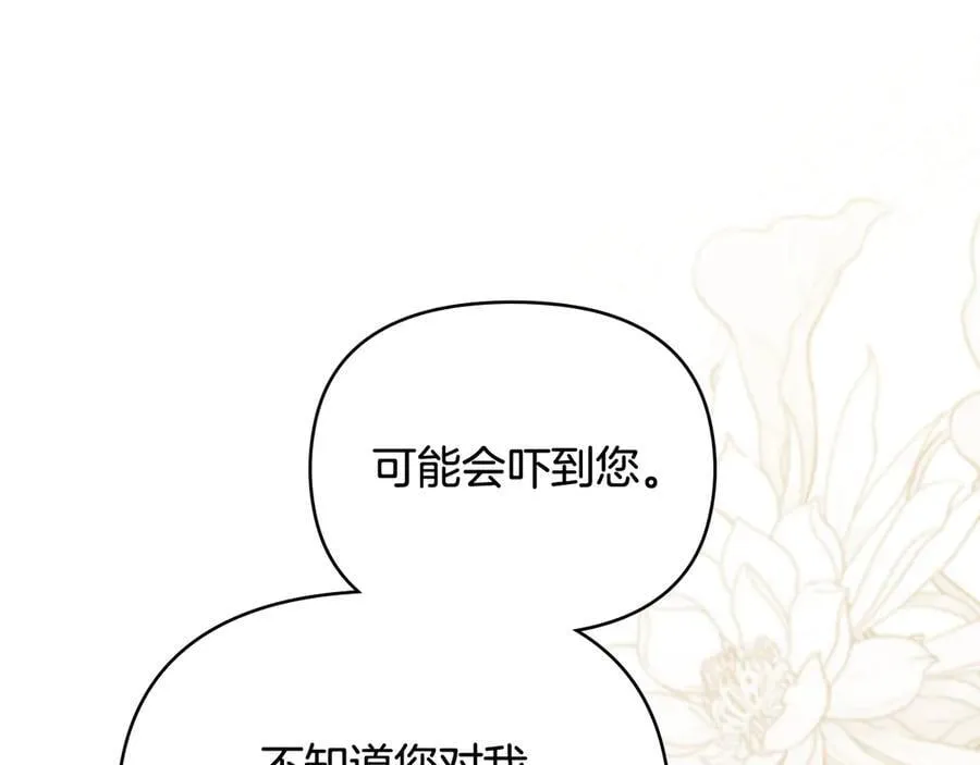 第105话 证明自己的价值 第148页