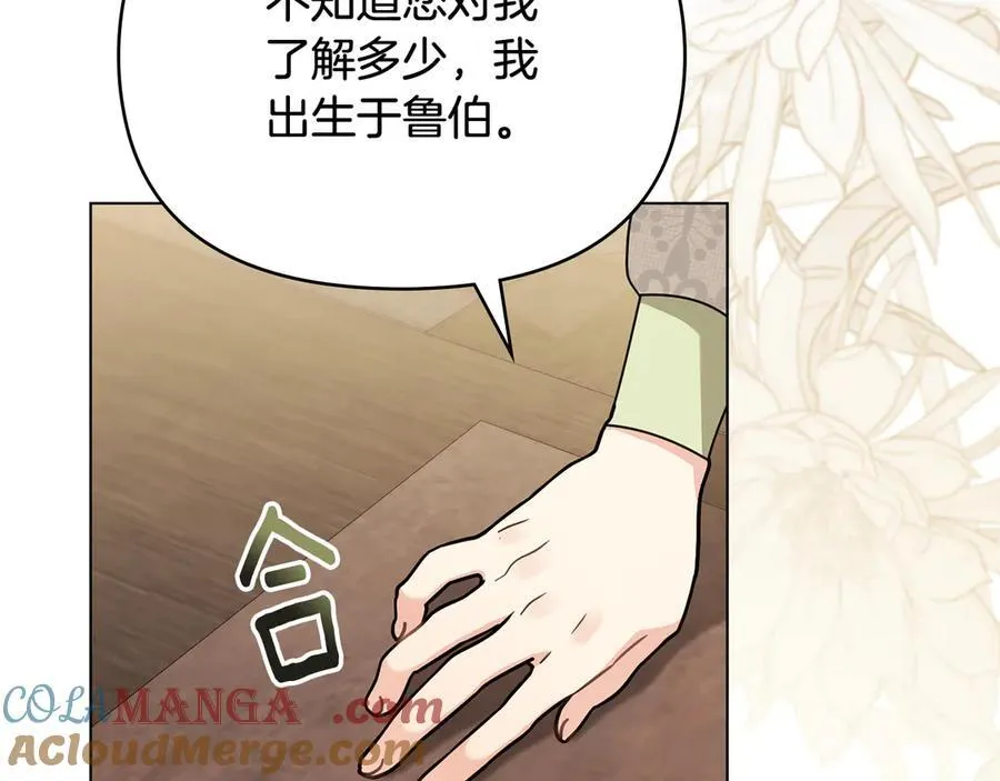 第105话 证明自己的价值 第149页